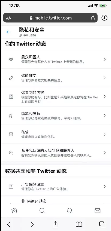 图片[15]-Twitter 如何用手机解除推特敏感内容限制，苹果手机推特怎么查看敏感内容教程-探险家资源网