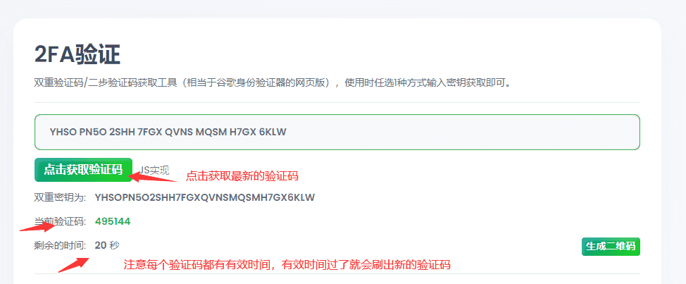 图片[3]-instagram账号2FA验证登录教程-探险家资源网