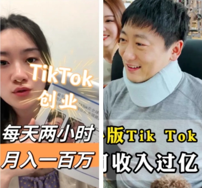 图片[2]-普通人就别在折腾了，错过TikTok才是你的福气！-探险家资源网