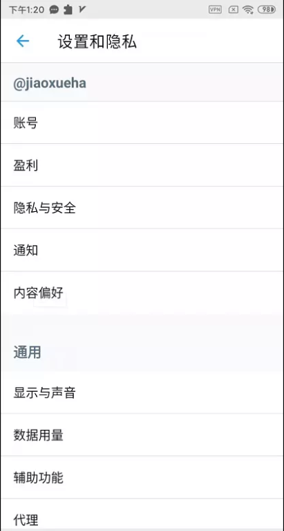 图片[6]-Twitter 如何用手机解除推特敏感内容限制，苹果手机推特怎么查看敏感内容教程-探险家资源网