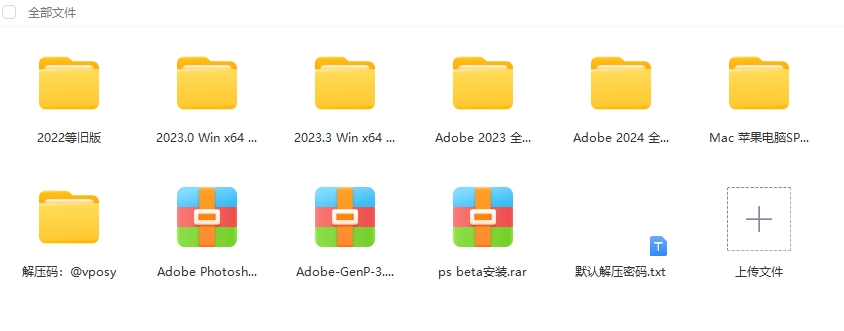 图片[9]-Adobe 2024全家桶，附带安装教程！包含2015-2024全系列软件，可收藏备用！-探险家资源网
