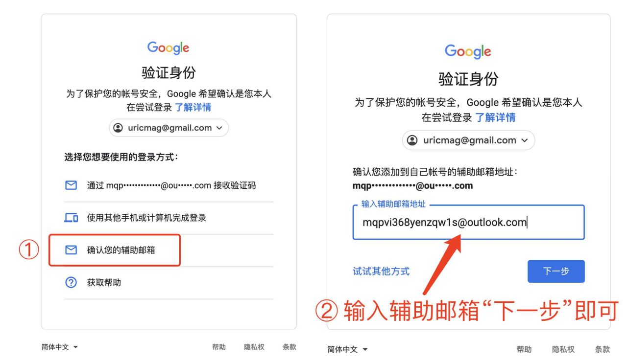 谷歌Gmail账号辅助邮箱如何绑定修改 有什么作用-探险家资源网