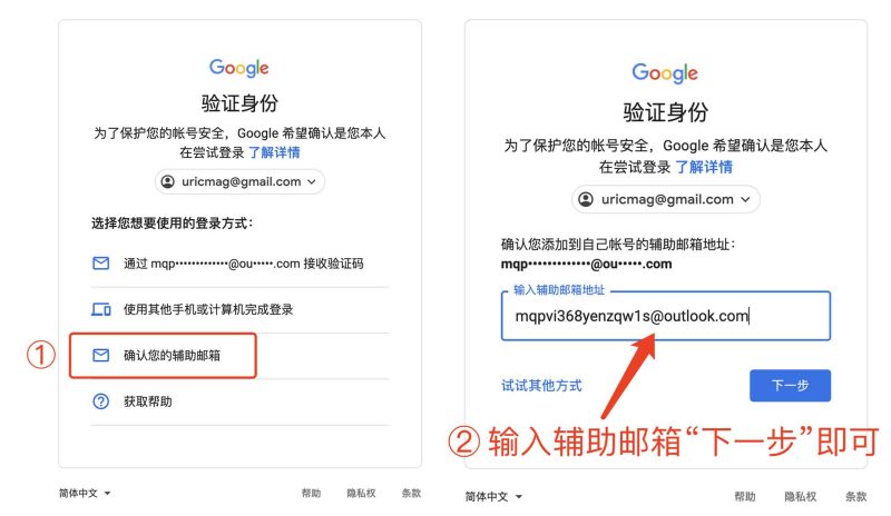 谷歌Gmail账号辅助邮箱如何绑定修改 有什么作用-探险家资源网