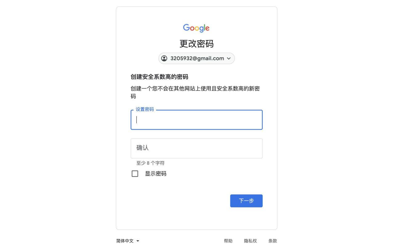 图片[11]-谷歌账号忘记密码怎么找回Gmail邮箱如何找回密码-探险家资源网