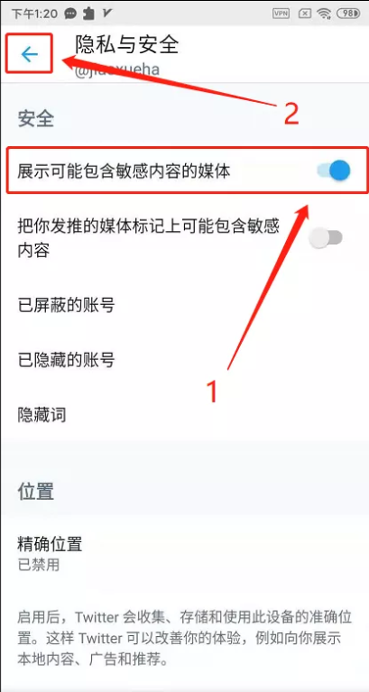 图片[5]-Twitter 如何用手机解除推特敏感内容限制，苹果手机推特怎么查看敏感内容教程-探险家资源网