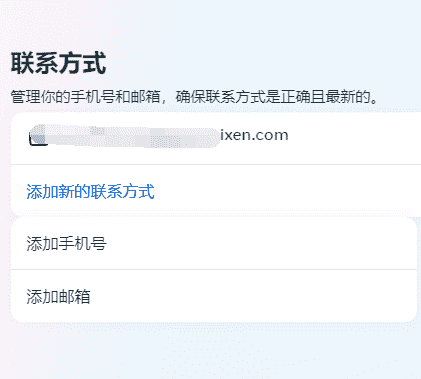 图片[4]-instagram换绑/修改辅助邮箱和手机号码教程-探险家资源网