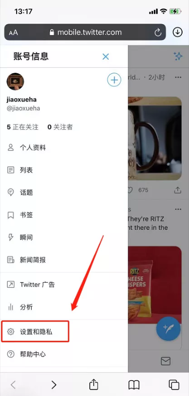 图片[11]-Twitter 如何用手机解除推特敏感内容限制，苹果手机推特怎么查看敏感内容教程-探险家资源网