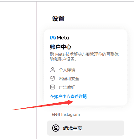 图片[2]-instagram换绑/修改辅助邮箱和手机号码教程-探险家资源网