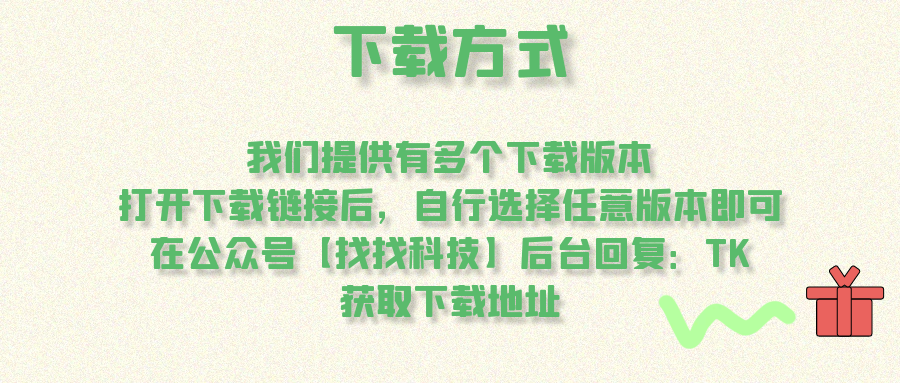 图片[2]-TikTok下载安装教程，批量起号破零播放！【TK运营进阶教程】-探险家资源网