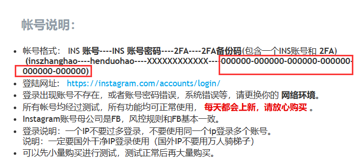图片[2]-instagram账号2FA验证登录教程-探险家资源网