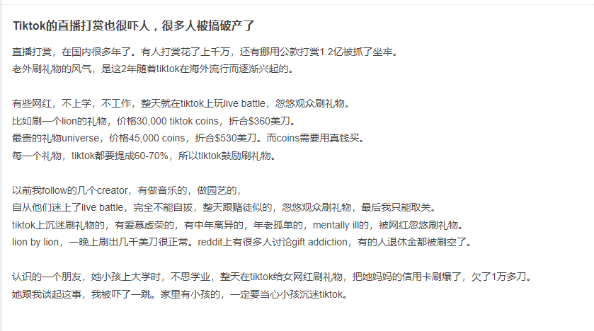 图片[7]-普通人就别在折腾了，错过TikTok才是你的福气！-探险家资源网