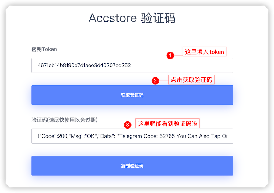 图片[2]-TG账号注册登录和接码使用教程-探险家资源网