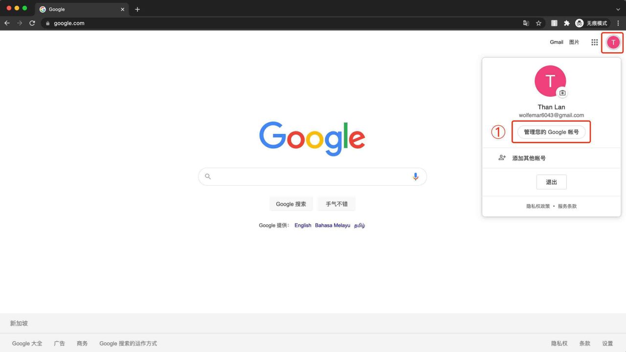 图片[2]-谷歌Gmail账号辅助邮箱如何绑定修改 有什么作用-探险家资源网