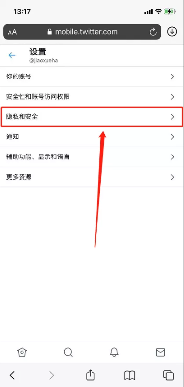图片[12]-Twitter 如何用手机解除推特敏感内容限制，苹果手机推特怎么查看敏感内容教程-探险家资源网