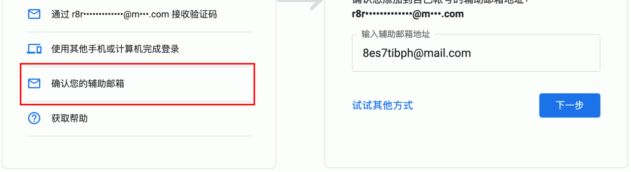 图片[3]-谷歌账号辅助邮箱怎么登录收验证码看密码是多少如何使用-探险家资源网