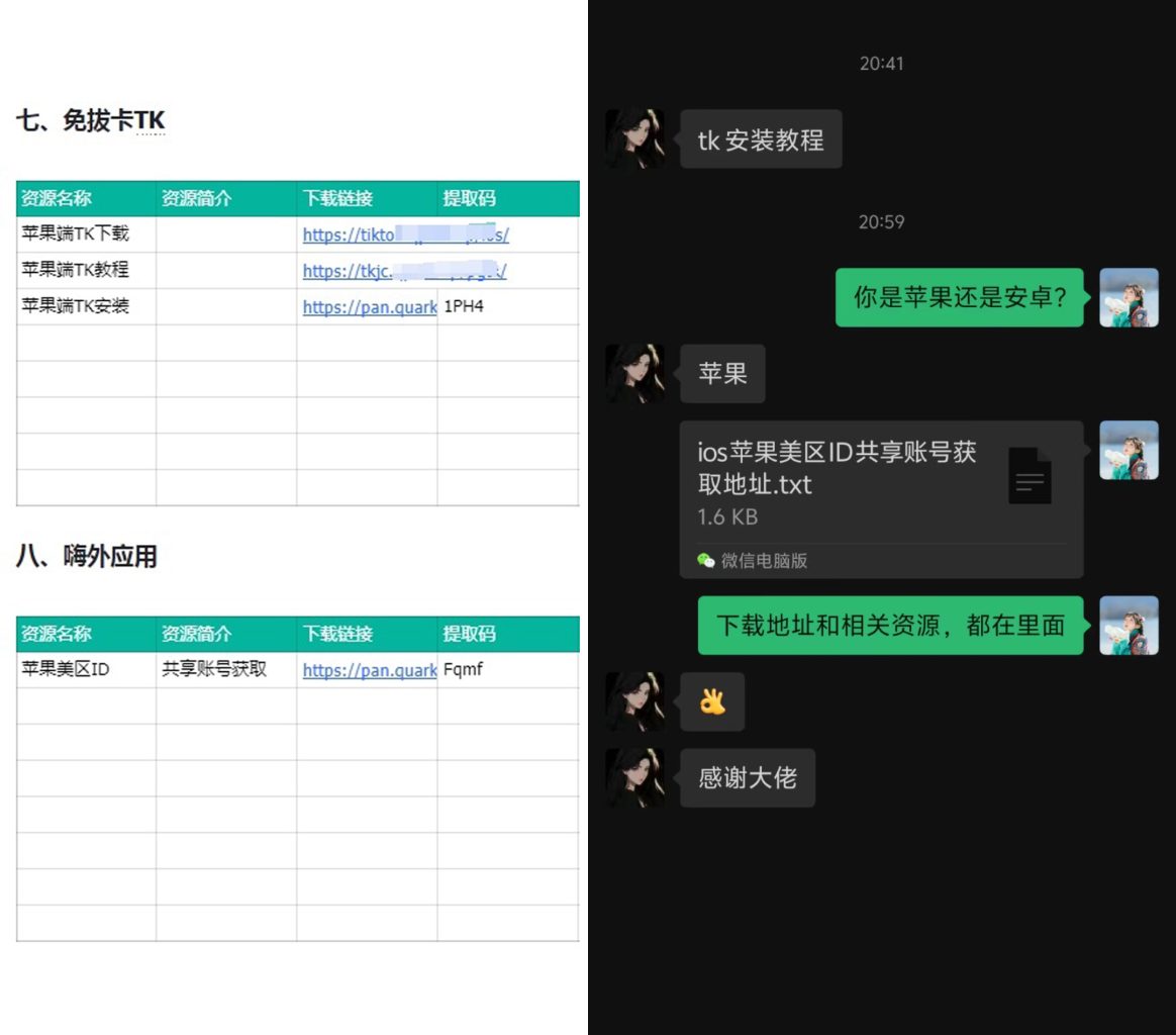 图片[5]-TikTok下载安装教程，批量起号破零播放！【TK运营进阶教程】-探险家资源网