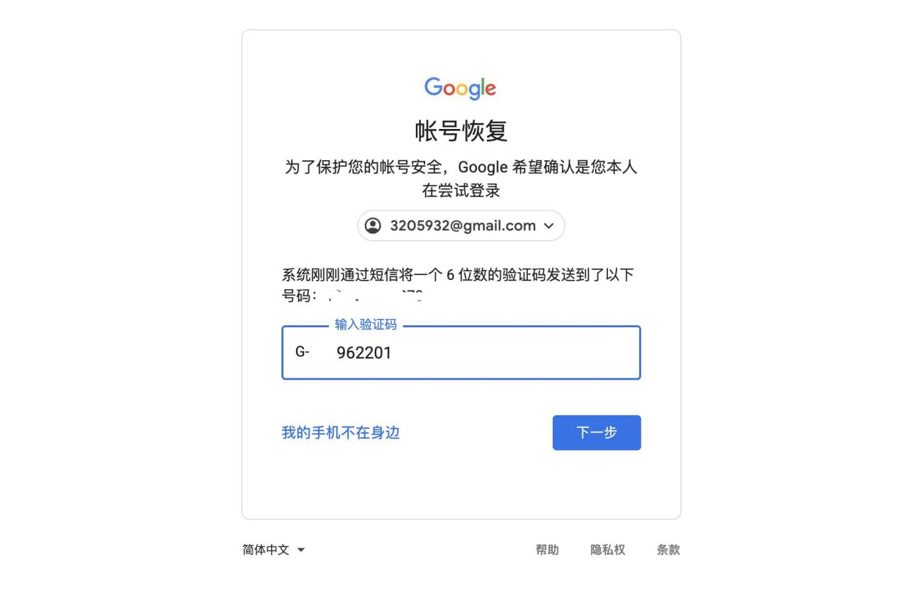 图片[10]-谷歌账号忘记密码怎么找回Gmail邮箱如何找回密码-探险家资源网