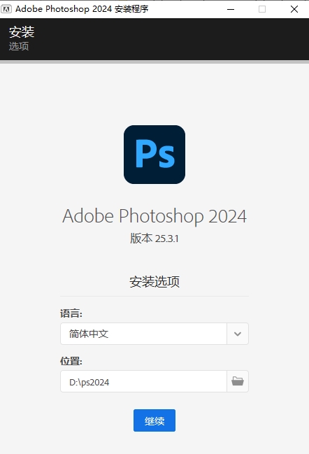 图片[7]-【PR PS AE AI教程】Adobe2015-2024一键安装激活，永久使用！-探险家资源网