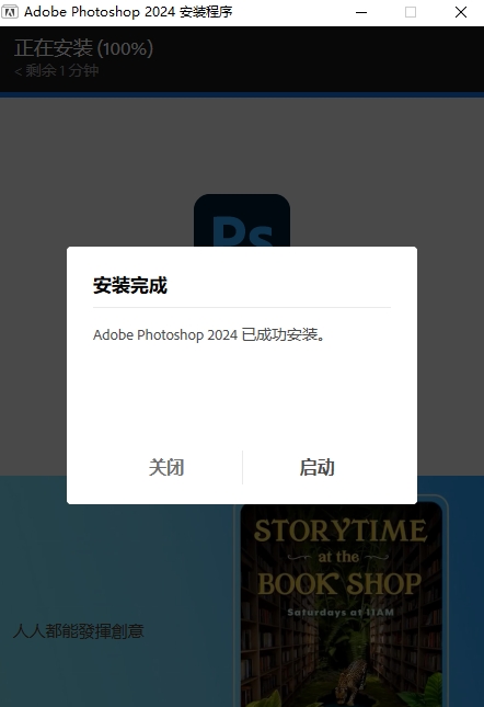 图片[9]-【PR PS AE AI教程】Adobe2015-2024一键安装激活，永久使用！-探险家资源网