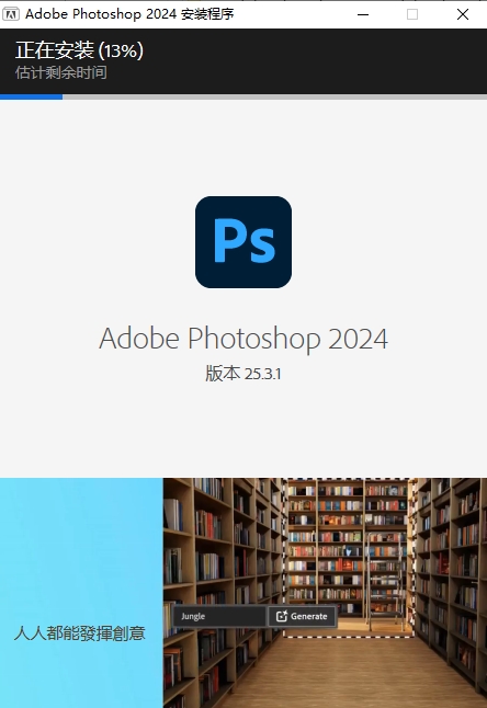 图片[8]-【PR PS AE AI教程】Adobe2015-2024一键安装激活，永久使用！-探险家资源网