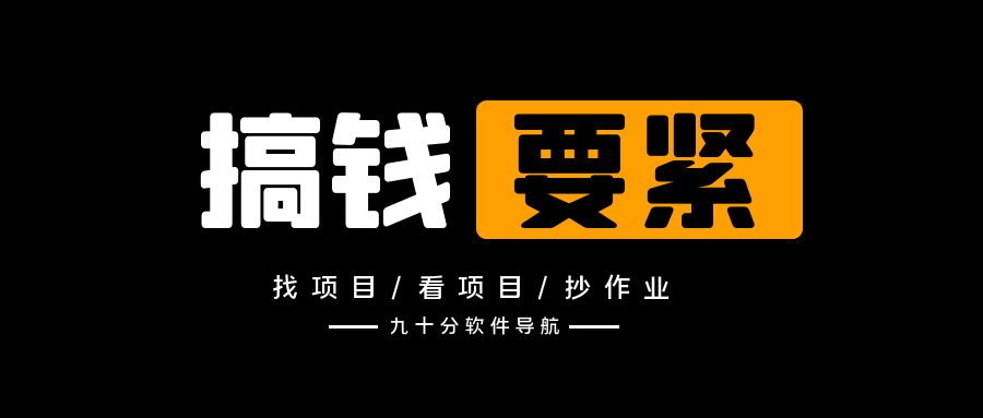 新手如何打造自己的网络赚钱项目？-探险家资源网