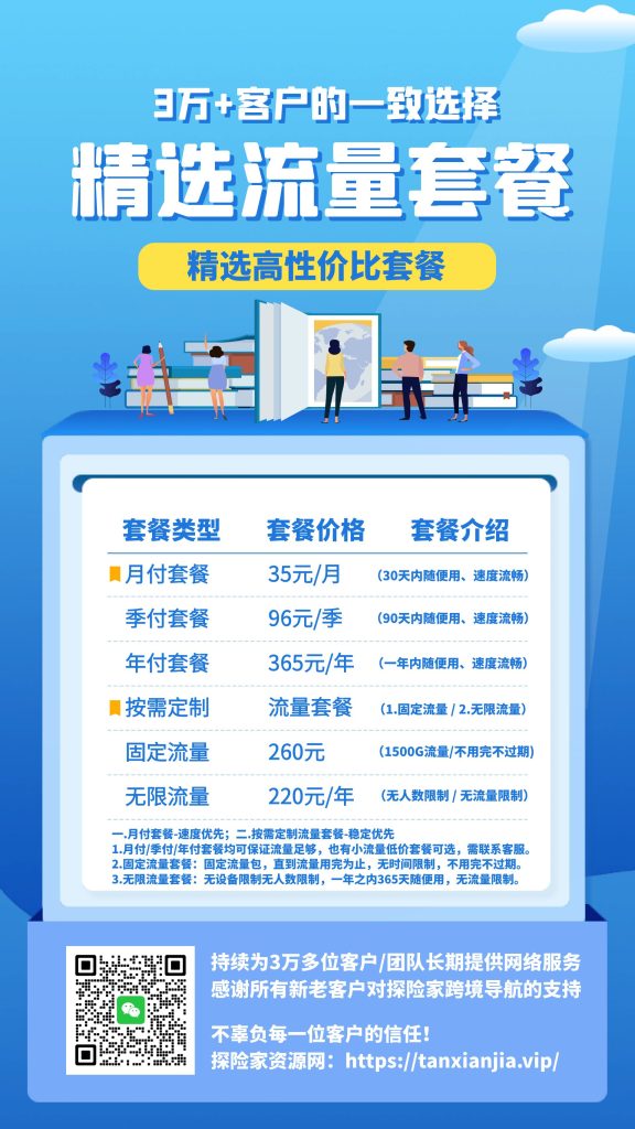 图片[10]-购买机场订阅及订阅地址使用教程-探险家资源网