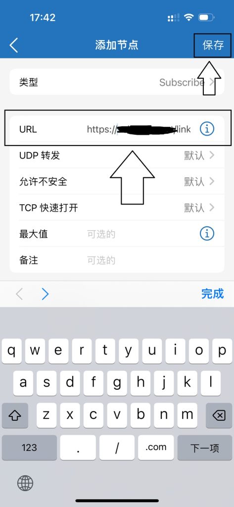 图片[5]-Shadowrocket（小火箭）使用教程-苹果手机端-探险家资源网