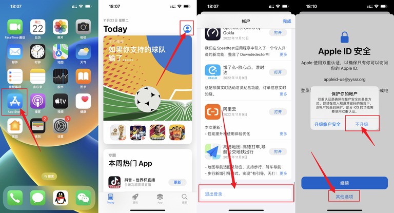 图片[2]-Shadowrocket（小火箭）使用教程-苹果手机端-探险家资源网