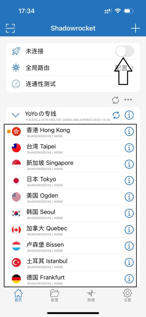 图片[6]-Shadowrocket（小火箭）使用教程-苹果手机端-探险家资源网
