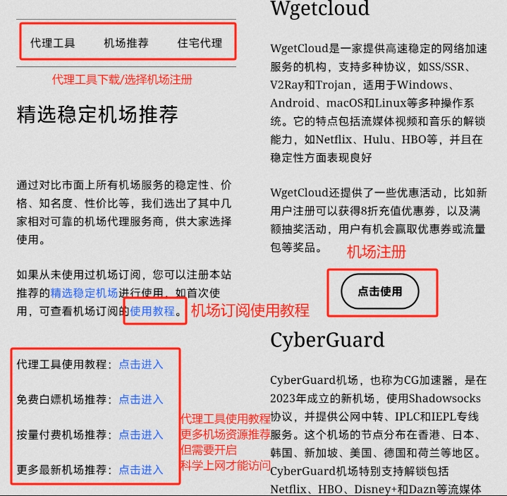 图片[2]-购买机场订阅及订阅地址使用教程-探险家资源网