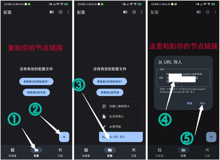 图片[3]-Surfboard（冲浪板）使用教程-安卓手机端-探险家资源网