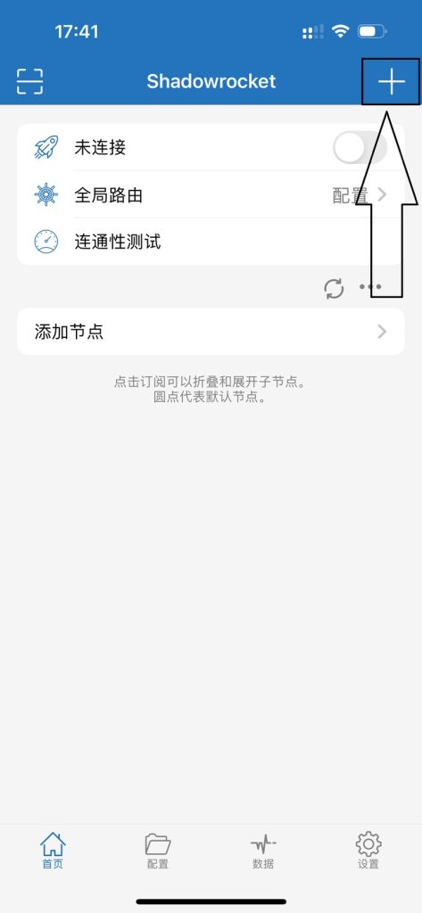图片[4]-Shadowrocket（小火箭）使用教程-苹果手机端-探险家资源网