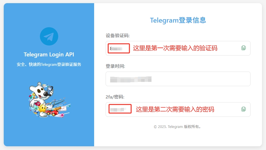 图片[3]-TG账号注册登录和接码使用教程-探险家资源网